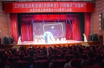 “生命助残，大爱无疆”—<a href='http://vzu.oujchfm.com'>买球app</a>环保助残励志演出活动走进内江